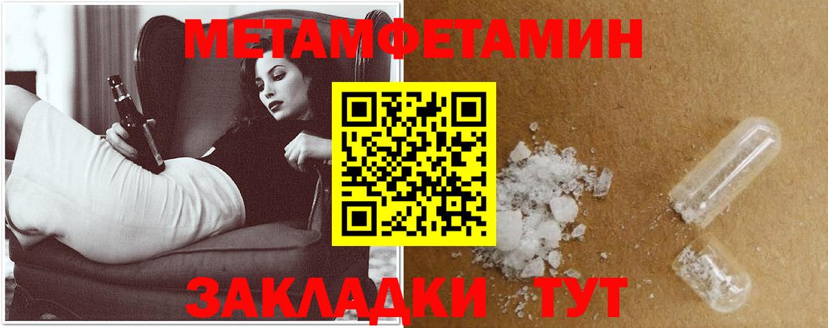 АМФЕТАМИН Розовый  Вход с VPN  Братск 