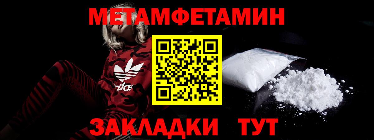Амфетамин 97% Братск