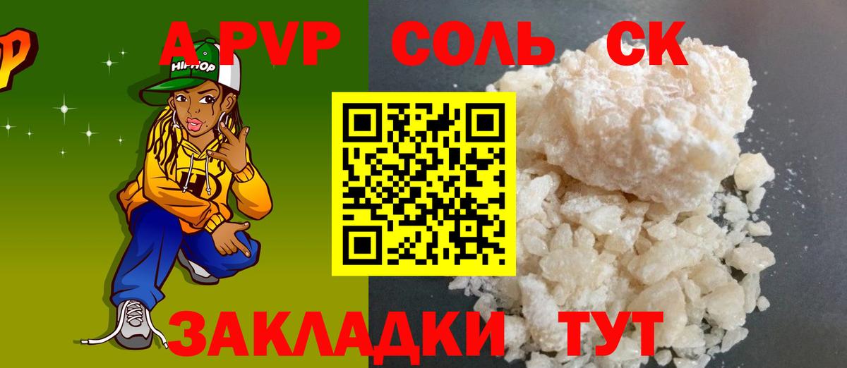 Братск  А ПВП СК  A-PVP Crystall  Вход с VPN 