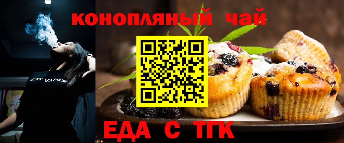 Братск  Canna-Cookies марихуана  Вход с VPN 