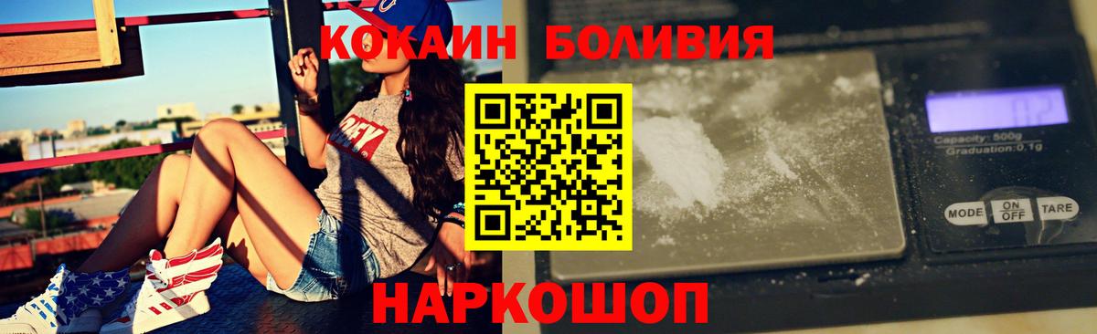 Кокаин Эквадор Братск