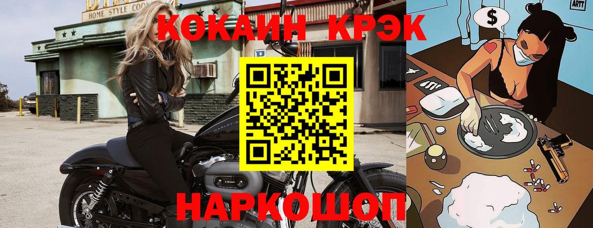 Cocaine 99%  Вход с VPN  Кокаин FishScale  Братск 