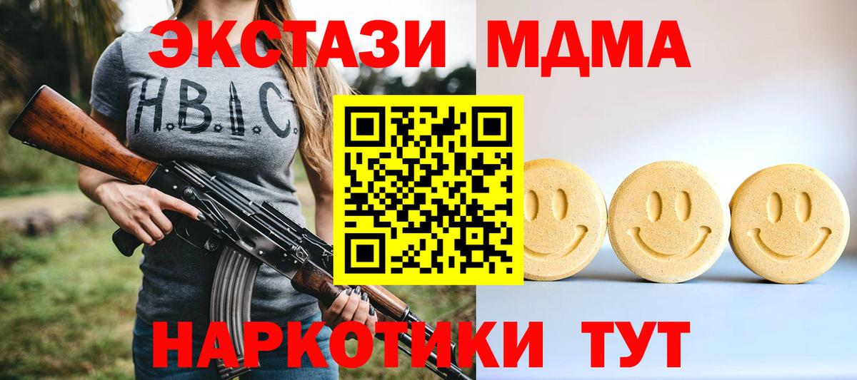 Братск  Ecstasy  Экстази 280 MDMA  Вход с VPN  ЭКСТАЗИ DUBAI 