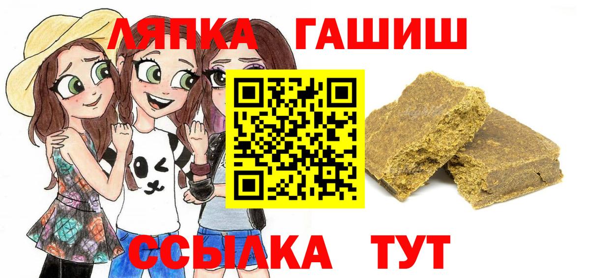 ГАШ хэш Братск