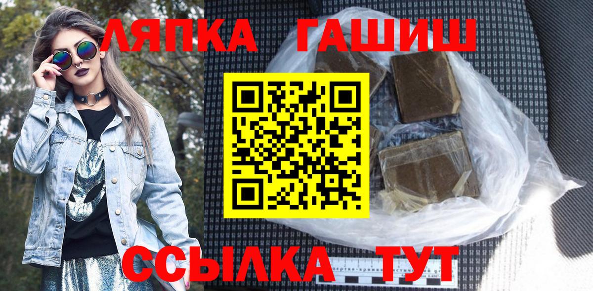 Братск  ГАШИШ ice o lator  Вход с VPN 
