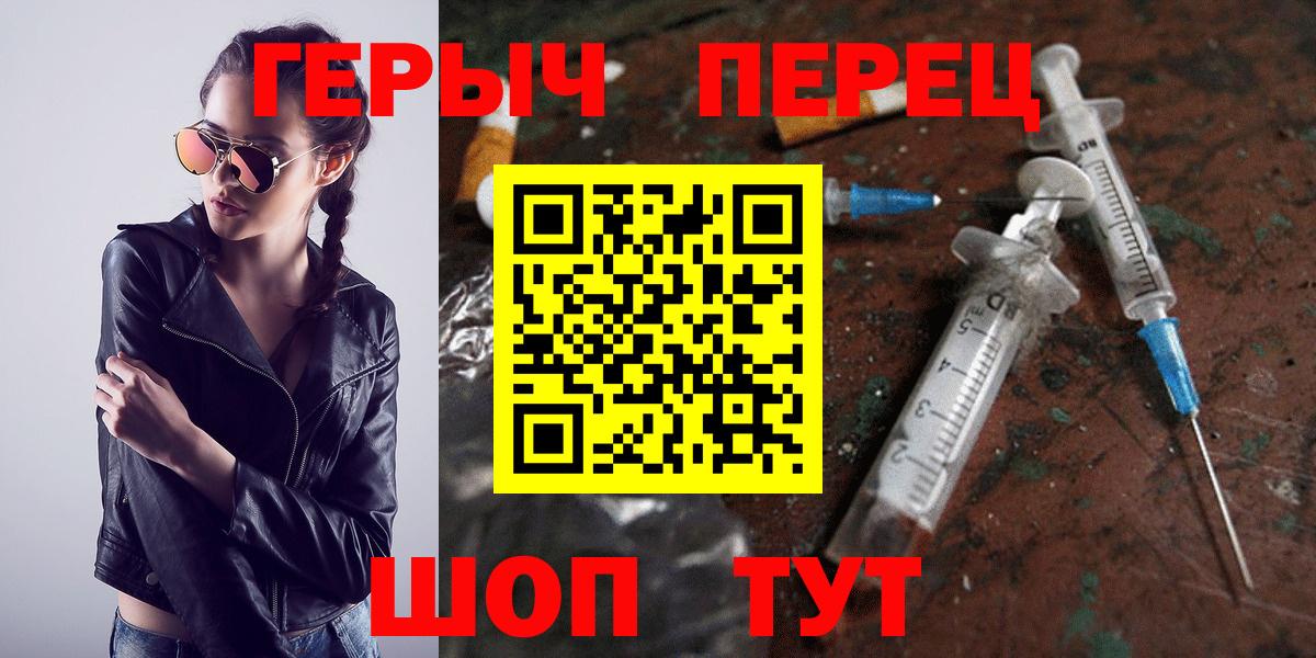 ГЕРОИН хмурый  Вход с VPN  Братск 