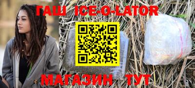 гашик Ангарск