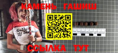 гашик Ангарск