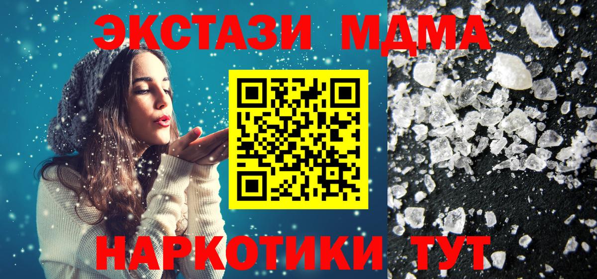MDMA crystal  MDMA  Вход с VPN  Братск  МДМА Molly 