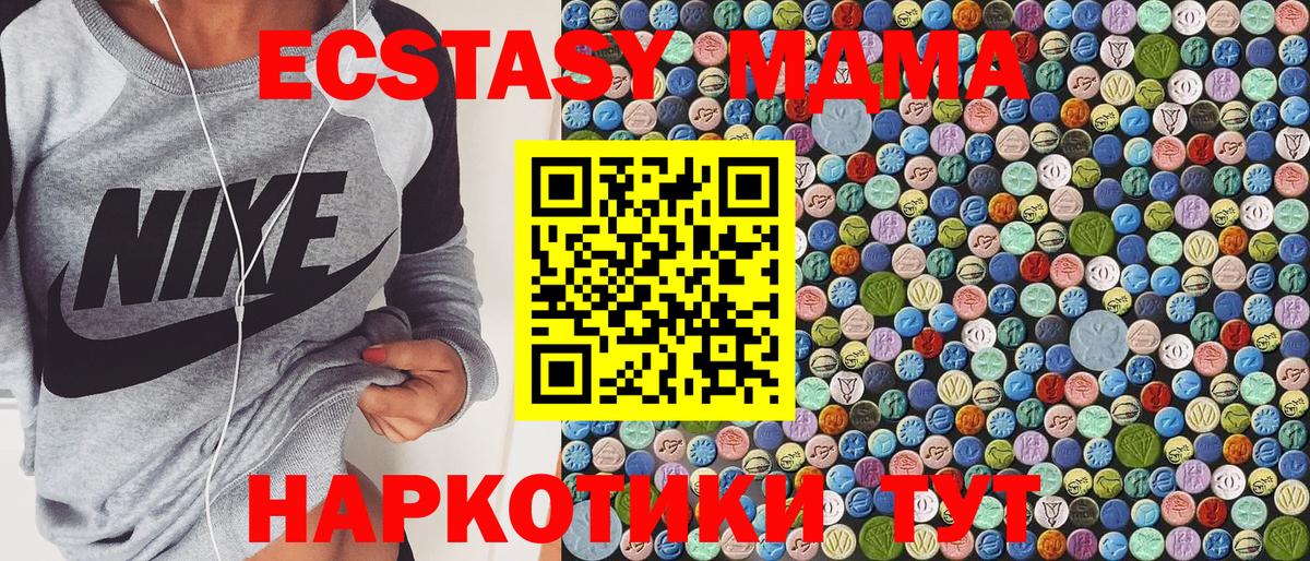 MDMA кристаллы Братск