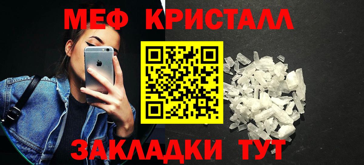 МЕФ  Братск