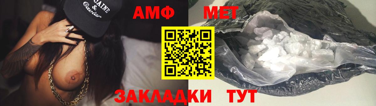 Метамфетамин мет  Метамфетамин мет  Вход с VPN  Братск 