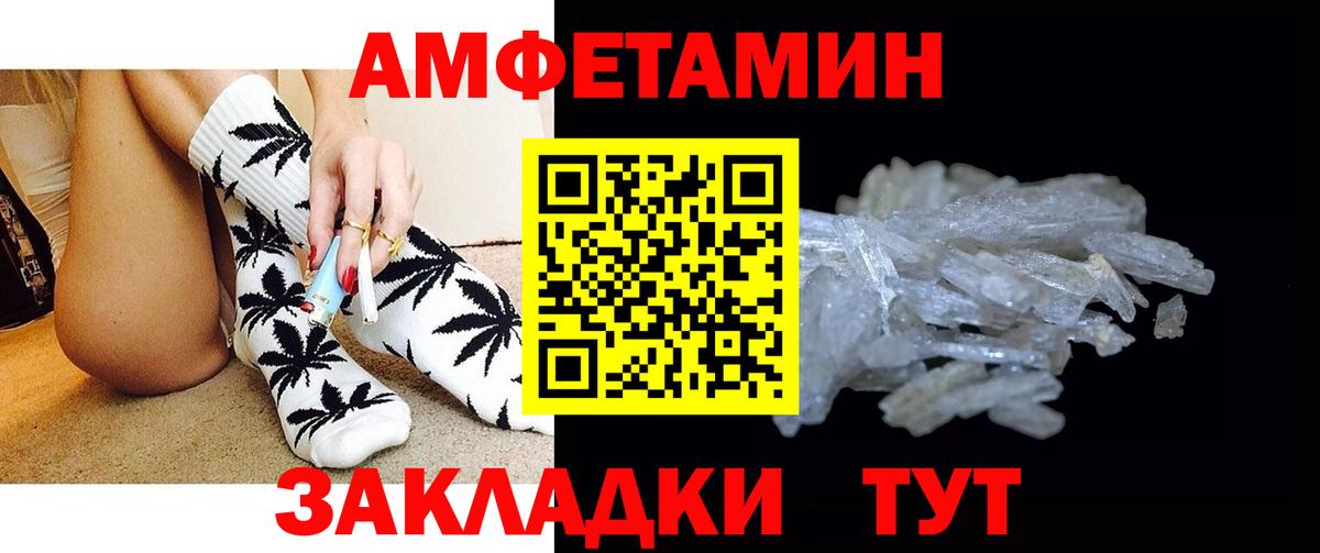 МЕТАМФЕТАМИН пудра Братск