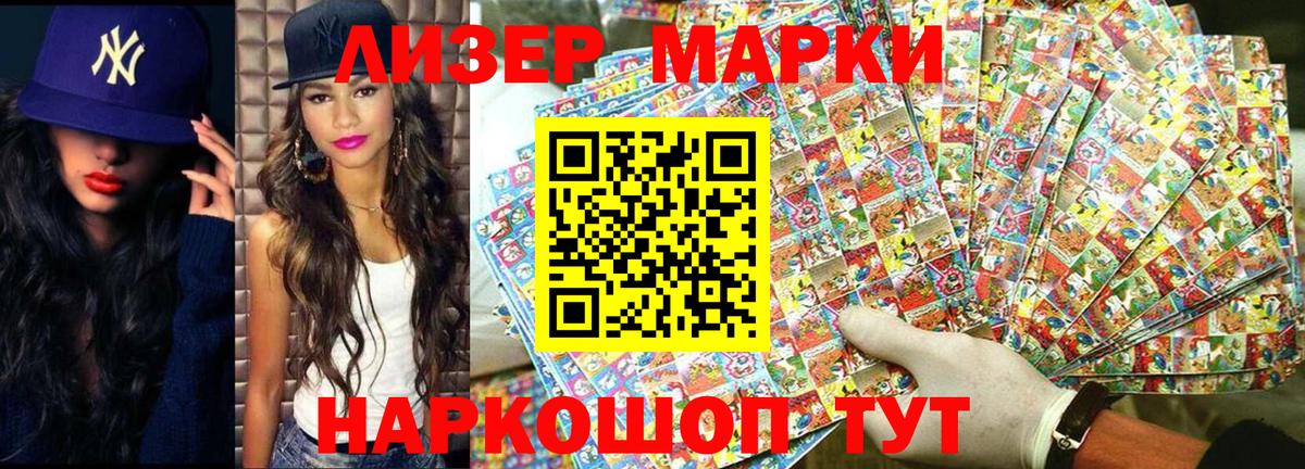 Марки N-bome 1,5мг Братск