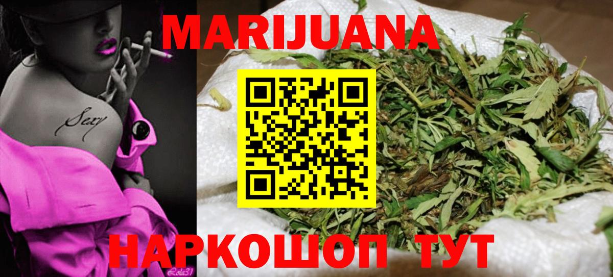 Канабис LSD WEED Братск